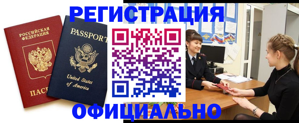 миграционный учет в Талдоме