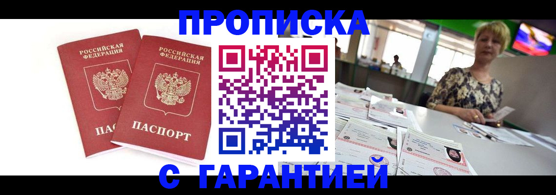 временная регистрация 2025 в Талдоме