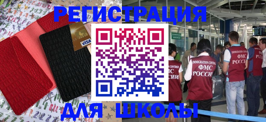 прописка для военкомата в Талдоме